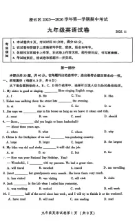 北京市密云区2025一2026学年九年级上学期期中考试 英语试卷