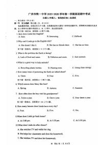 广东省广州市铁一中学2025-2026学年八年级上学期英语期中考试