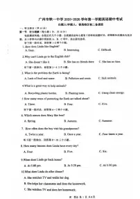 广东省广州市铁一中学2025-2026学年八年级上学期英语期中考试