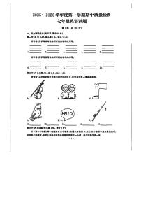 湖北省武汉市江汉区2025-2026学年七年级上学期期中考试英语试题