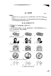 江苏省苏州六区2025-2026学年七年级上学期期中考试英语试卷