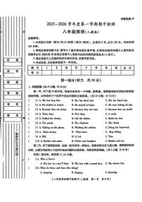 陕西省咸阳市永寿县常宁镇中学2025-2026学年八年级上学期期中检测英语试题
