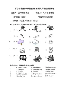 青海省西宁市虎台中学2025-2026学年九年级上学期期中英语试卷