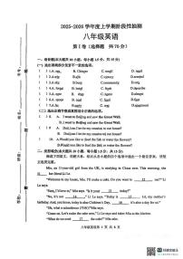 山东省临沂市郯城县2025-2026学年上学期八年级期中考试英语试卷+