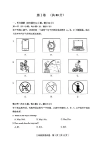 天津市和平区2025-2026学年上学期九年级期中考试英语试题