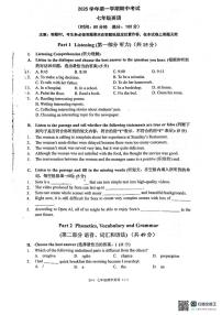 上海市世外中学2025-2026学年上学期七年级英语期中试题