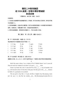 四川省德阳市第二中学校2025-2026学年七年级上学期期中考试英语试题