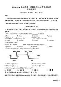 山东省青岛市部分学校2025-2026学年七年级上英语期末试卷