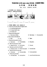 新疆维吾尔自治区哈密市第六中学2025-2026学年九年级上学期期中测试英语试卷