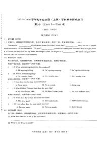 广东省深圳市龙岗区2025-2026学年七年级上英语期中试卷