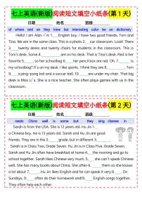 2024版人教版七年级上册英语期末专项练习阅读短文填空小纸条含答案