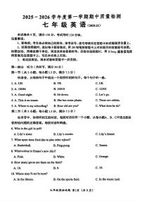 2025年济南市槐荫区七年级英语上学期期中考试及其答案