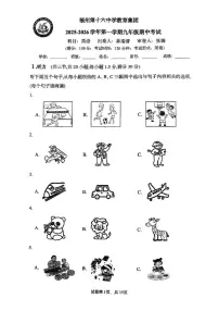 福建省福州市十六中2025-2026学年九年级上学期期中英语试卷