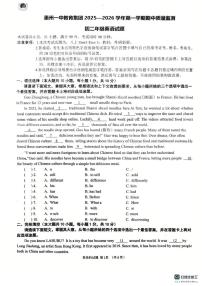 广东省惠州市第一中学教育集团2025-2026学年八年级上学期期中质量检测英语试题