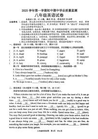 广东省清远市英德市2025-2026学年八年级上学期11月期中英语试题