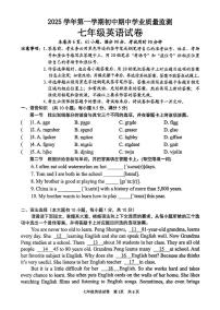 广东省清远市英德市2025-2026学年七年级上学期11月期中考试英语试题