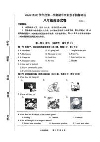 河北省唐山路南区2025-2026学年七年级上学期期中学业水平抽样评估英语试卷