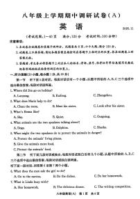 河南省安阳市滑县2025-2026学年上学期期中八年级英语试题