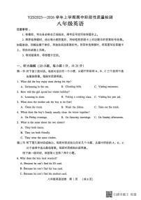 河南省许昌市2025-2026学年八年级上学期期中阶段性质量检测英语试题