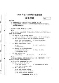 河南省商丘市拓城县部分学校2025-2026学年八年级上学期期中质量检测英语试卷