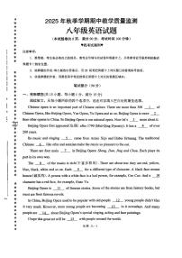 湖北省恩施土家族苗族自治州巴东县2025-2026学年八年级上学期期中英语试卷（含答案）
