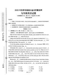 湖北省恩施土家族苗族自治州巴东县2025-2026学年九年级上学期11月期中考试英语试题