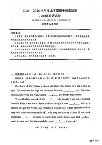 湖北省孝感市汉川市2025-2026学年八年级上学期11月期中考试英语试题