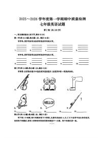 湖北省武汉市江汉区2025-2026学年七年级上学期期中英语试题