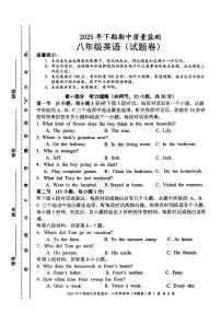湖南省永州宁远县2025-2026学年八年级上学期期中考试英语试卷