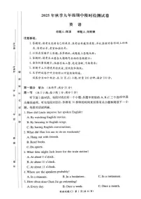 湖南省长沙市长郡集团2025-2026学年上学期九年级英语期中考试试卷