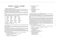 宁夏中卫市海原县高崖乡九年一贯制学校+2025-2026学年八年级上学期英语期中试卷