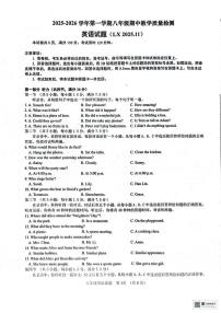 山东省济南市历下区2025-2026学年八年级上学期期中考试英语试卷