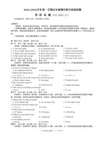 山东省济南市历下区2025-2026学年九年级上学期期中考试英语试题