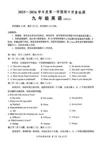 山东省济南市槐荫区2025-2026学年上学期九年级期中英语试题