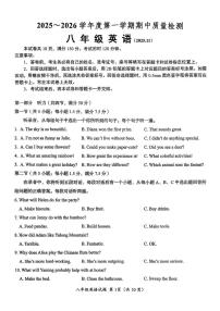山东省济南槐荫区2025-2026学年八年级上学期期中考试英语试卷