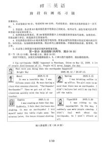 山东省烟台市芝罘区2025-2026学年八年级英语上学期期中试题