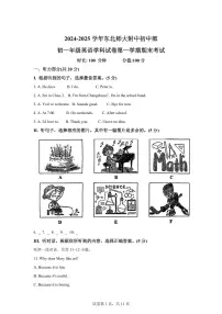 吉林省长春市东北师范大学附属中学2024-2025学年七年级上学期期末考试英语试题