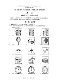 福建省厦门双十中学2025-2026学年八年级上学期第一次月考英语试题（月考）