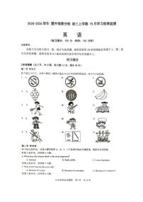 福建省厦门市外国语瑞景学校2025-2026学年九年级上学期第一次测试英语试题（月考）