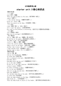 初中英语人教版（2024）七年级上册（2024）Unit 3 Welcome!导学案