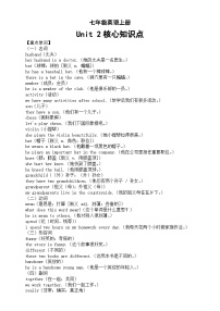 人教版（2024）七年级上册（2024）Unit 2 We're Family! Section A导学案