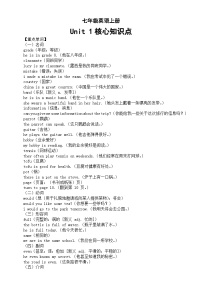 人教版（2024）七年级上册（2024）Unit 1 You and Me Section A学案