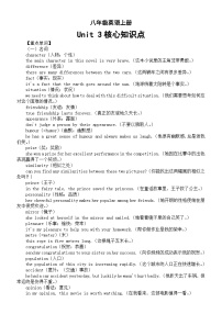 初中英语人教版（2024）八年级上册（2024）Unit 3 Same or Different? Section A Pronunciation学案设计
