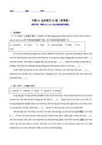 专题04  选词填空20篇（期中真题速递）-2023-2024学年八年级英语下册重难点讲练全攻略（牛津上海版） 含答案