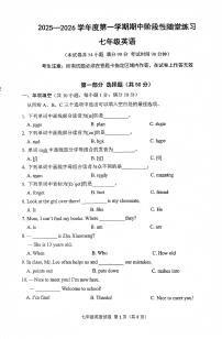 辽宁大连甘井子区2025-2026学年七年级上学期期中英语期中试题（含答案）
