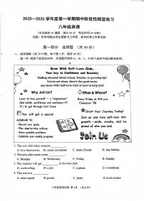 辽宁省大连市甘井子区2025-2026学年上学期八年级英语期中试题（含答案）