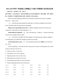 2024-2025学年广东省佛山市禅城区八年级下学期期末考试英语试卷(含详细答案解析)