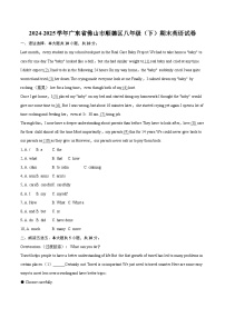 2024-2025学年广东省佛山市顺德区八年级（下）期末英语试卷(含详细答案解析)