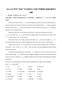2024-2025学年广东省广州市海珠区八年级下学期期末质量监测英语试题(含详细答案解析)