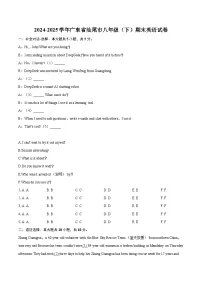 2024-2025学年广东省汕尾市八年级（下）期末英语试卷(含详细答案解析)